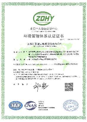 ISO14001_Certificate