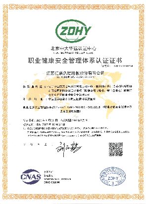 ISO45001_certificate
